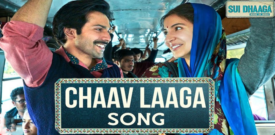 Chaav Laga Sui dhaaga