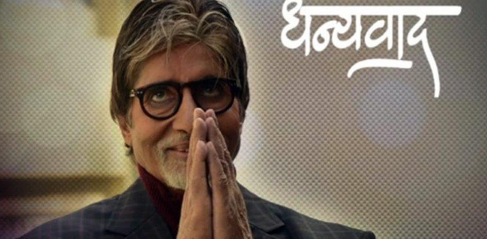Amitabh Discharged From Hospital