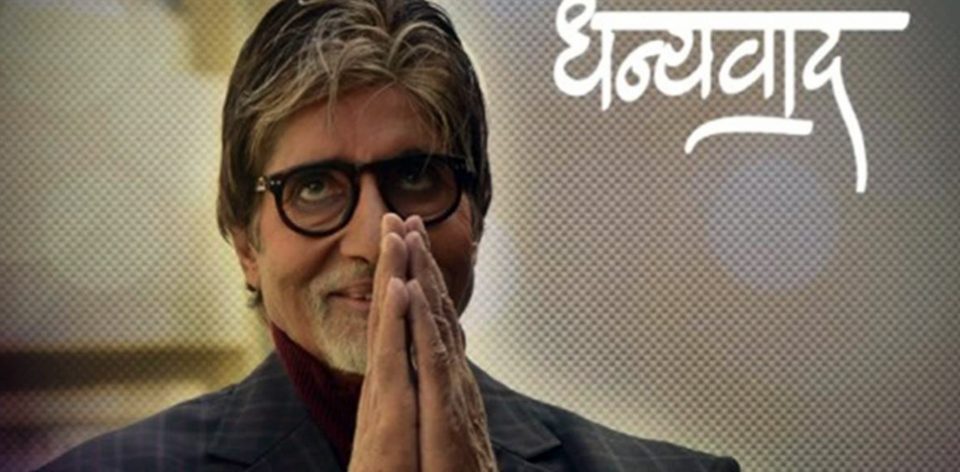 Amitabh Discharged From Hospital