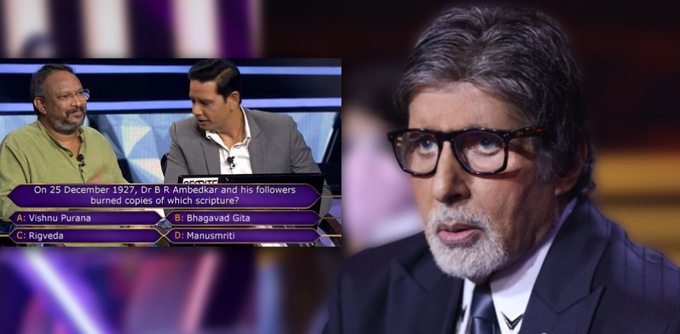 KBC Hindu Controversy