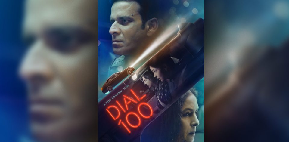 Dial100Trailer